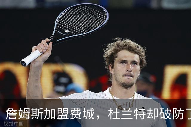 詹姆斯加盟费城，杜兰特却破防了！霍华德发声，尼克斯也跟着遭殃