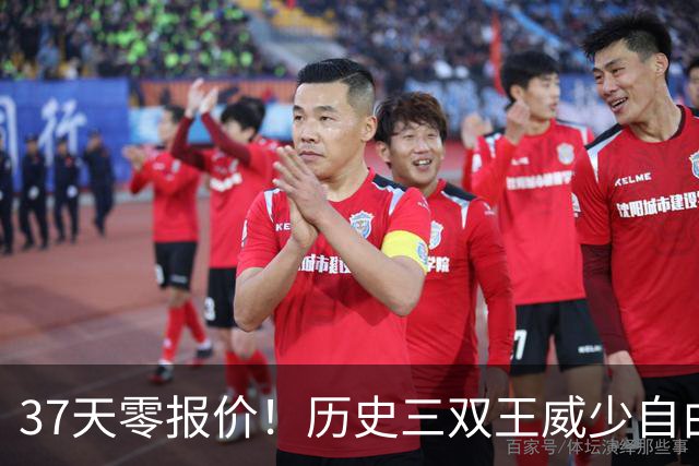 37天零报价！历史三双王威少自由市场无人问津，18年生涯或近终点